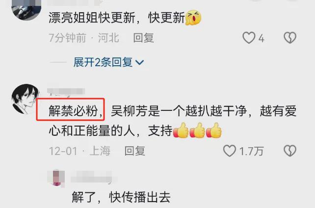 nei”辱女广告被罚迎来泼天富贵！AG真人百家家乐app亲亲nei(图6)