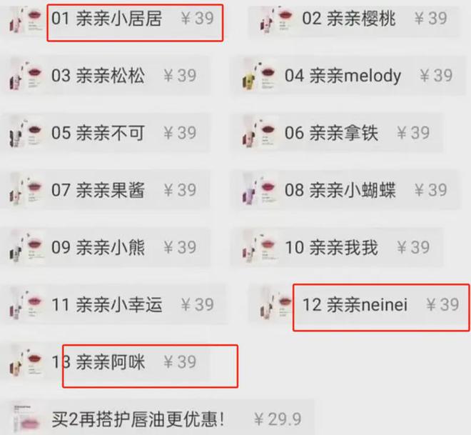 nei”辱女广告被罚迎来泼天富贵！AG真人百家家乐app亲亲nei(图10)