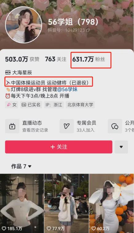 nei”辱女广告被罚迎来泼天富贵！AG真人百家家乐app亲亲nei(图9)