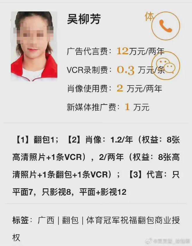 nei”辱女广告被罚迎来泼天富贵！AG真人百家家乐app亲亲nei(图12)