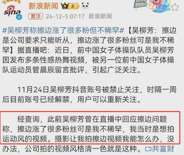 nei”辱女广告被罚迎来泼天富贵！AG真人百家家乐app亲亲nei(图13)
