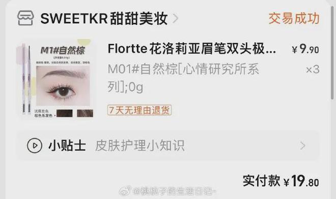 nei”辱女广告被罚迎来泼天富贵！AG真人百家家乐app亲亲nei(图14)