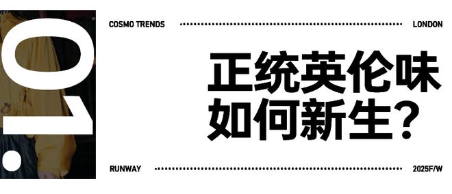 伦敦时装周和我审美一致了！AG真人平台“黄白玫瑰”在(图30)