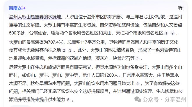 名景点离谱一幕！又被吐槽了AG真人直营大过年的温州知