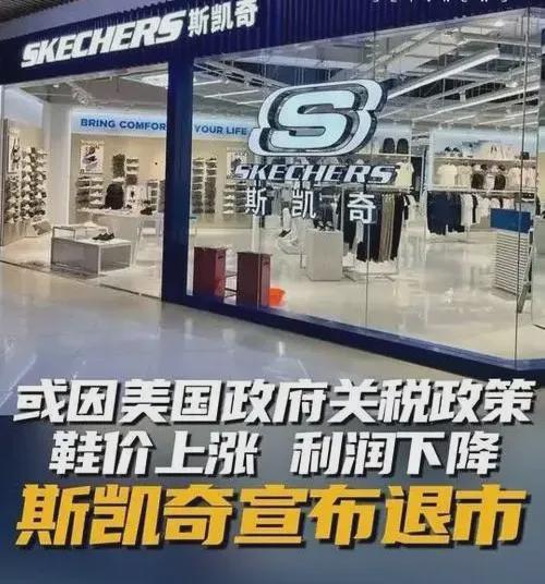 斯凯奇卖身背后：一场逆袭与挣扎的故事AG真人平台683亿！美国“鞋王”(图9)