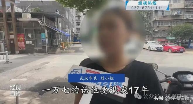 17年当事人：等退完我都四十多岁了AG真人国际中公教育退17万元需(图1)